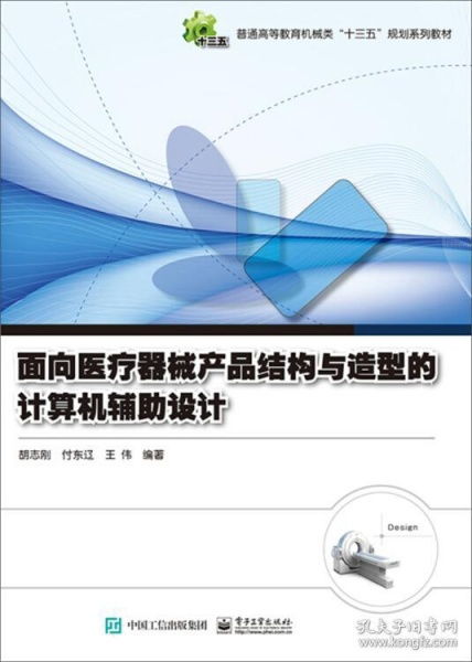 數(shù)字化融合 計(jì)算機(jī)輔助設(shè)計(jì)在醫(yī)療器械結(jié)構(gòu)與造型中的應(yīng)用及零售市場(chǎng)趨勢(shì)